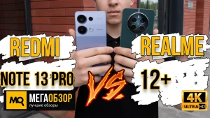 Что выбрать realme 12 или Redmi Note 13 Pro. Тесты камеры, автономности, быстродействия