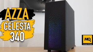 Доступный корпус с интересной лицевой панелью. Обзор AZZA CELESTA 340