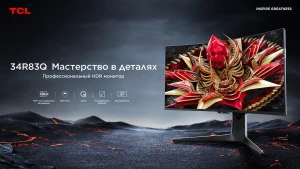 TCL представила новые мониторы 34R83Q и 27R83U