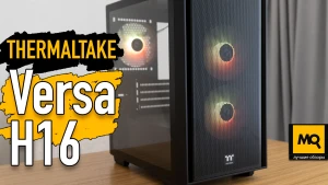 Доступный корпус с вентиляторами из ДНС. Обзор Thermaltake Versa H16 TG ARGB