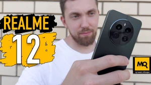 Доступный смартфон с большим объемом памяти. Обзор realme 12