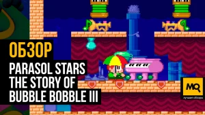 Порт 2D-аркады с TurboGrafx-16. Обзор игры Parasol Stars: The Story of Bubble Bobble III