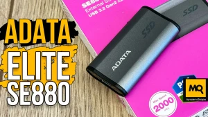 Быстрый накопитель для консолей, ПК и смартфонов. Обзор и тесты ADATA Elite SE880 500gb (AELI-SE880-500GCGY)