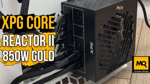 XPG Core Reactor II 850W Gold тесты и обзор блока питания