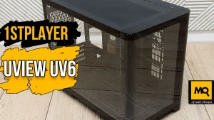 Компактный корпус для игровой сборки. Обзор 1STPLAYER UVIEW UV6