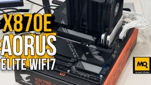 X870E AORUS ELITE WIFI7 обзор и тесты материнской платы с Ryzen 9 9900X