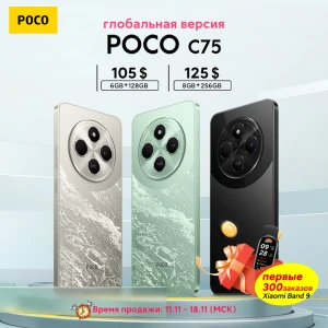 POCO C75 стартовал в России с лучшим ценником