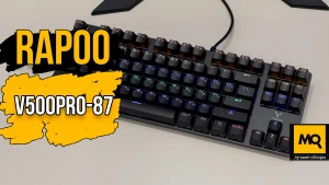 Доступная и компактная механическая клавиатура. Обзор Rapoo V500Pro-87