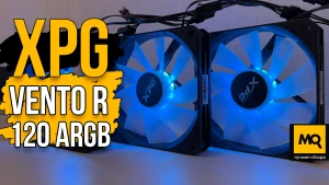 Реверсные вентиляторы с подсветкой. Обзор и тесты XPG VENTO R 120 ARGB