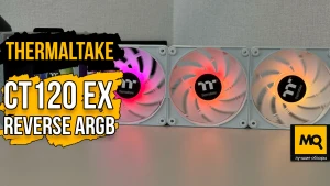 Реверсивные вентиляторы с магнитным соединением. Обзор и тесты Thermaltake CT120 EX Reverse ARGB