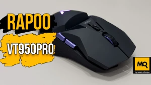 Rapoo VT950Pro обзор и тесты. Беспроводная игровая мышка с 26000 DPI и макросами