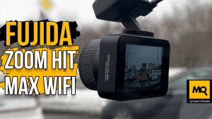 Обзор и тесты Fujida Zoom Hit Max WiFi. 2К видеорегистратора с GPS-базой