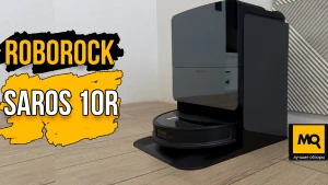 Продвинутый робот-пылесос со станцией очистки. Обзор и тесты Roborock Saros 10R