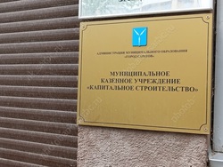 Уволен директор городского Капитального строительства