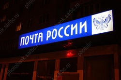 День России. Графики работы РЭО, почты, ЗАГС, Госуслуг и поликлиник