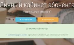 С начала года Газпром межрегионгаз Саратов отработал более 10 тысяч онлайн-обращений