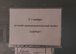 В университетской больнице закроют детский травмпункт