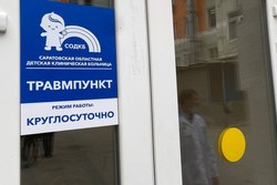 В городе заработали еще два круглосуточных детских травмпункта