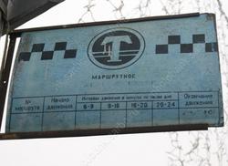 Подорожает проезд на шести маршрутах автобусов