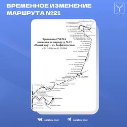 Изменена схема автобусного маршрута