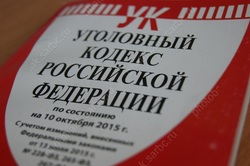 Заключенного подозревают в участии в деятельности запрещенной организации