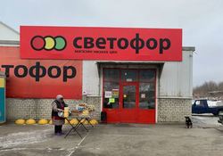 В магазинах Светофор торговали просрочкой и некачественными продуктами