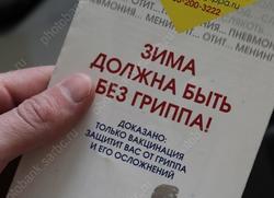 За январь грипп подтвердили у 680 пациентов