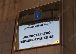 Возбуждено уголовное дело по закупкам лекарств минздравом