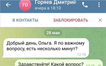 Мошенники пишут красноярцам от имени главы краевого Роспотребнадзора