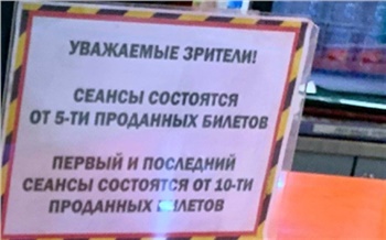 В Норильске кинотеатр отказывался показывать фильмы из-за недостаточного количества зрителей