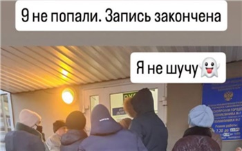 «Возвращение в каменный век»: красноярцы не могут попасть к узким специалистам в поликлиниках