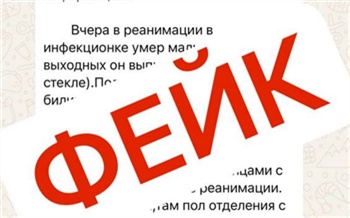 По чатам красноярских школ прошелся фейк об отравлении «газировкой из Украины»