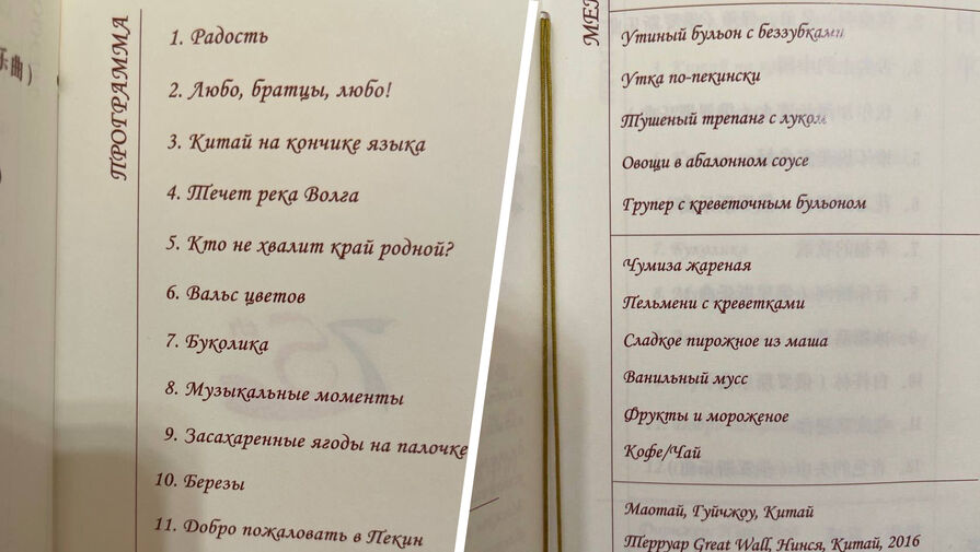 Си Цзиньпин на приеме в Пекине угостил Путина уткой по-пекински и трепангом