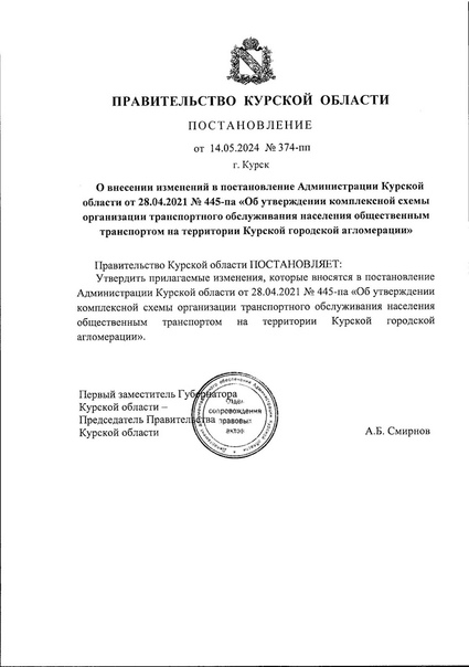 В Курске демонтируют трамвайные пути на маршруте № 3