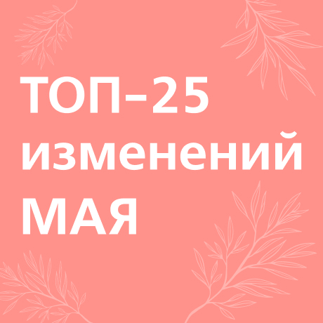 Что изменится в России с 1 мая 2024 года: пересдача ЕГЭ, повышенный лимит на переводы без комиссии, увеличенные ставки акцизов на алкоголь