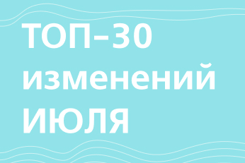 Что изменится в России с 1 июля 2024 года: повышение тарифов ЖКХ, рост цен на алкоголь и госпошлин на загранпаспорта, ужесточение требований к адвокатам