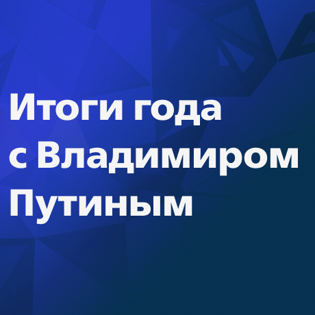 Инвестиции в российско-китайские бизнес-проекты превысили 200 млрд долларов