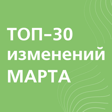 Что изменится в России с 1 марта 2025 года: самозапрет на кредиты, спецсчета для иноагентов, новый порядок приема в вузы, упрощенная регистрация ККТ