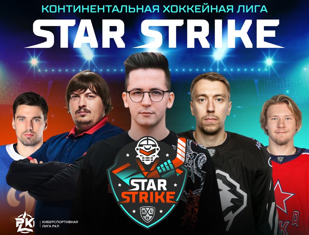 Игроки КХЛ сразятся с киберспортсменами в CS2 в турнире KHL STAR STRIKE 2024