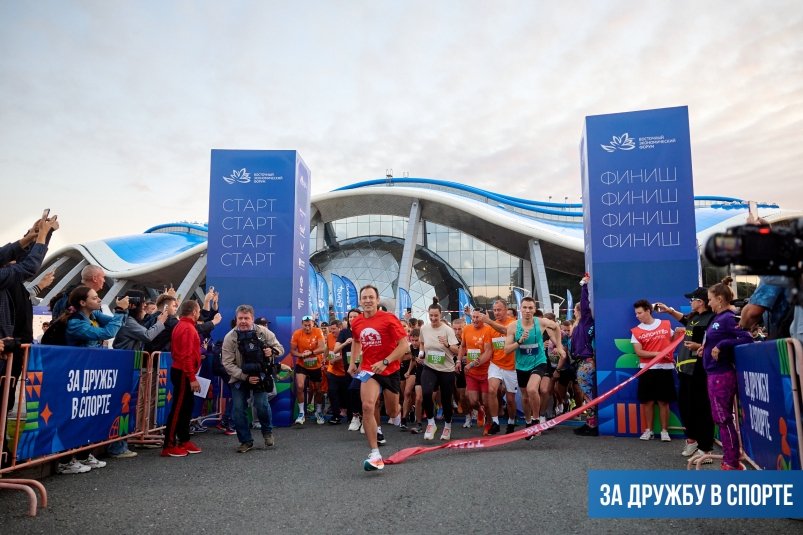 Легкоатлетический забег открыл Восточный экономический форум