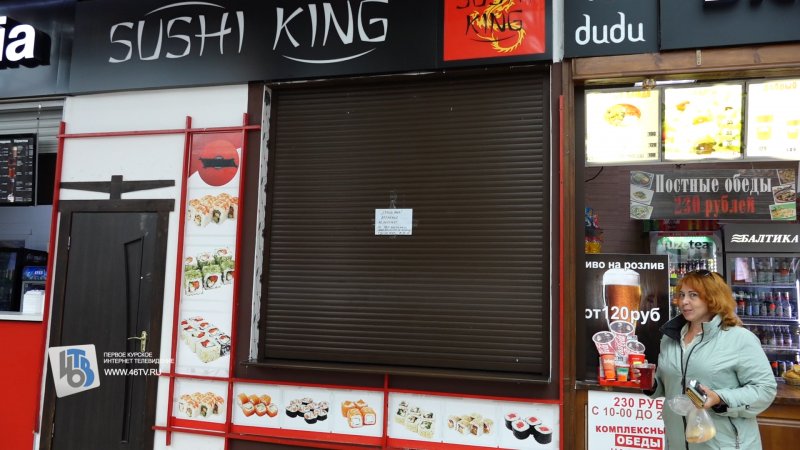 В Курске «Sushi King» на Студенческой закрыт после массового отравления