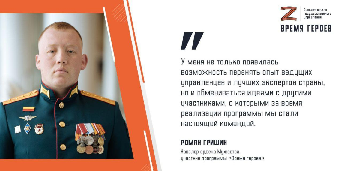 Участник программы 'Время героев' назначен замдиректора Федерального центра подготовки спортивного резерва