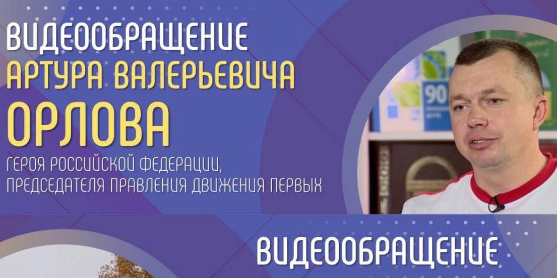 На Разговорах о важном школьникам и студентам рассказали о создании крепкой семьи