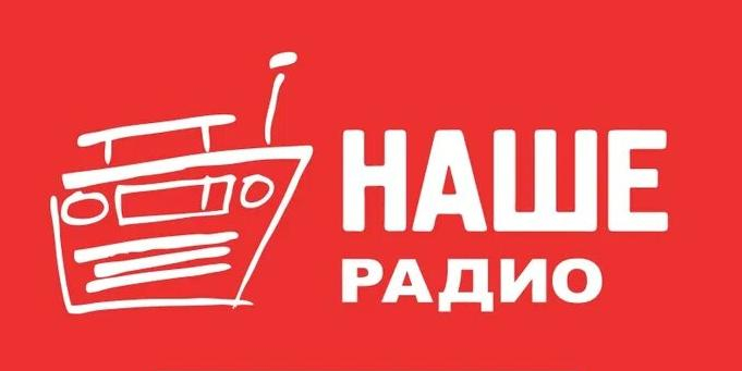 'НАШЕ Радио' продолжит вещание в Москве на новой частоте