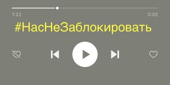 На радио Гордость стартовал всероссийский флешмоб #НасНеЗаблокировать!