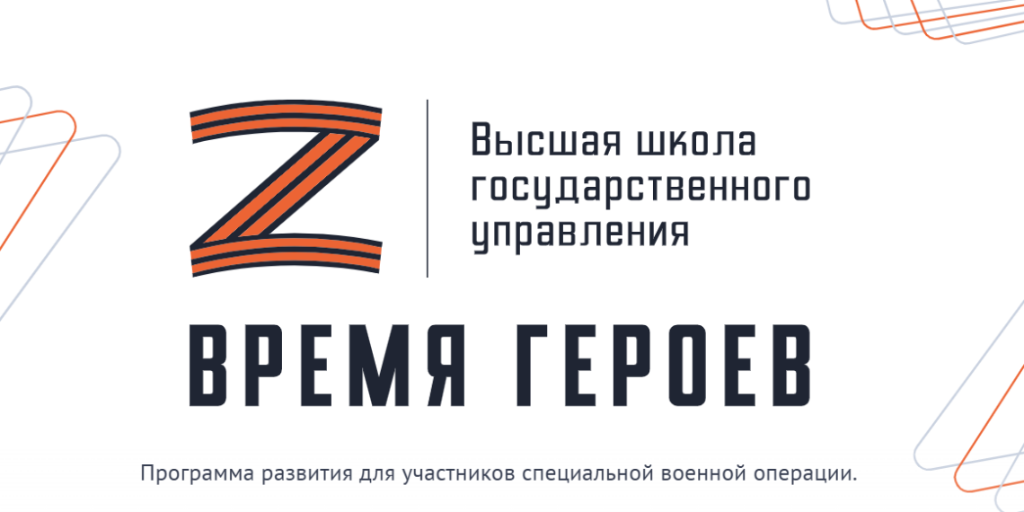 Участника первого потока проекта Время Героев назначили сенатором Курской области