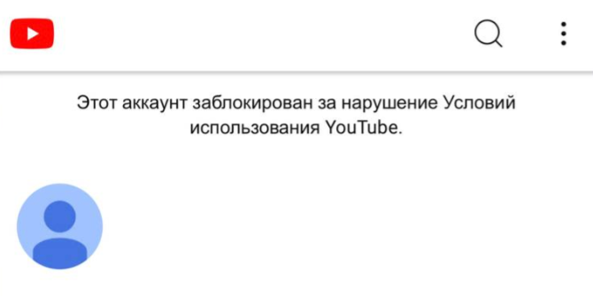 YouTube заблокировал канал Эмпатия Манучи