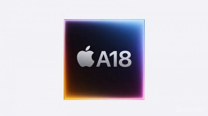 Новые процессоры Apple A18 и A18 Pro  до 30 % быстрее предшественников