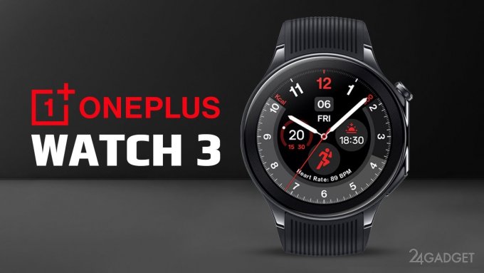 Характеристики OnePlus Watch 3 раскрыты до презентации (3 фото)