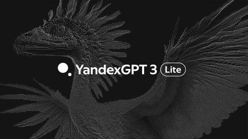 Яндекс запустил генеративную нейросеть YandexGPT Lite третьего поколения